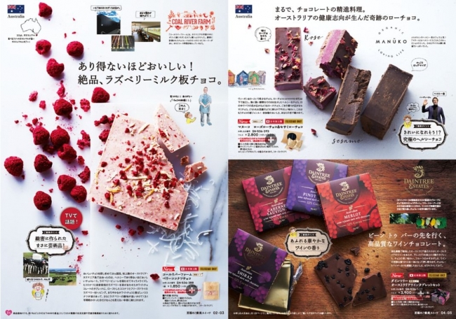 日本初上陸】テレビで紹介されたあのタスマニアのチョコレートも！激 