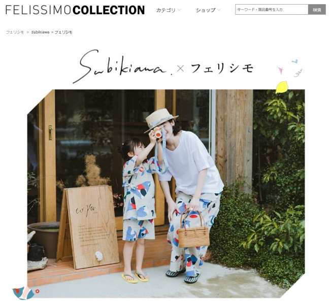 京都の Subikiawa スビキアワ 食器店 とコラボの ママとお子さまのおそろいも楽しめる 浴衣 や じんべい が新登場 株式会社フェリシモ のプレスリリース