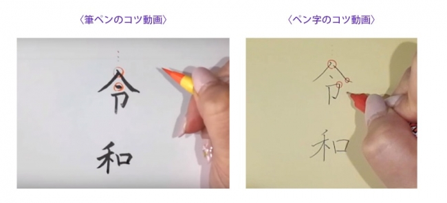購入者は筆ペンとペン字の解説動画も見られます