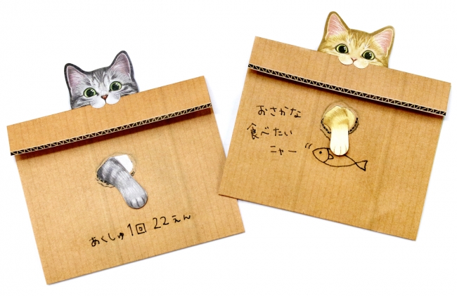 段ボール箱から前足を出した猫がかわいい、「遊んでいただけるんですか！？ 猫のメッセージメモ」が『フェリシモ猫 部™』から新登場｜株式会社フェリシモのプレスリリース