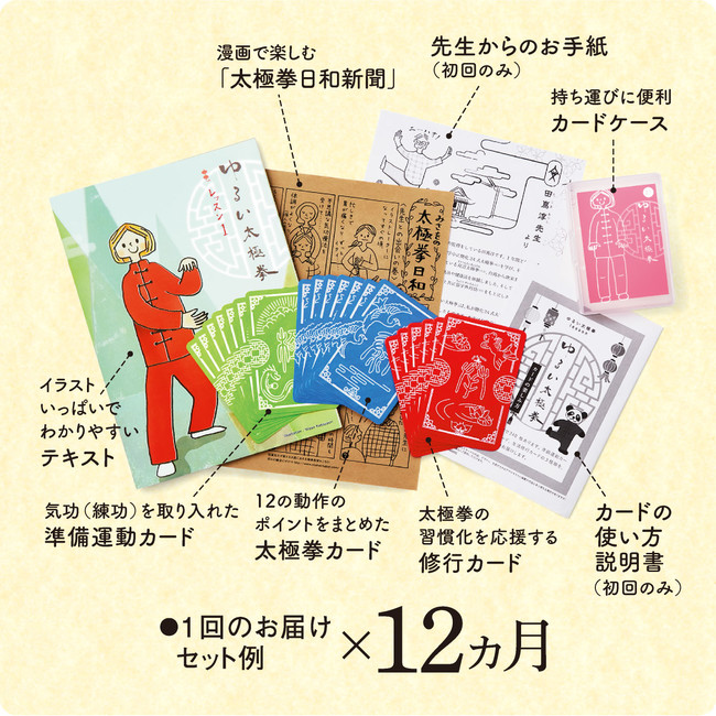 体が喜ぶ、こころが整う「ゆるい太極拳レッスンプログラム」が