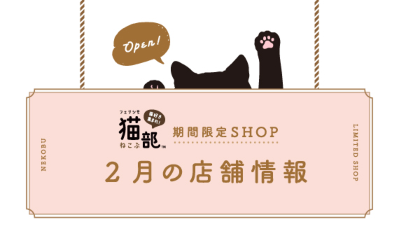 フェリシモ