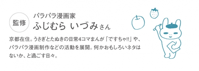 描けない人も 描きたい人も 動くイラストで思いを伝える パラパラ