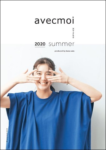 スタイリスト佐藤かなの「いま、本当に着たい服」をカタチにしたブランド「avecmoi [アヴェクモワ]」が2020夏の新作を発表