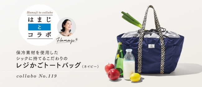 モデル はまじ こと浜島直子さんとlive In Comfortのコラボ企画 はまじ とコラボ に夏の新作3アイテムが新登場 株式会社フェリシモのプレスリリース