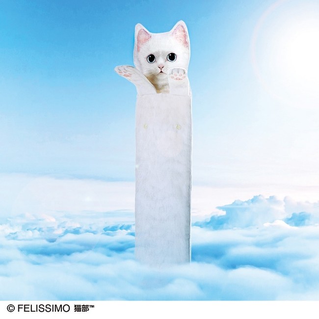 胴が長すぎる伝説の猫 のびーるたん 公認 なが い白猫タオルが フェリシモ猫部 から新登場 株式会社フェリシモのプレスリリース