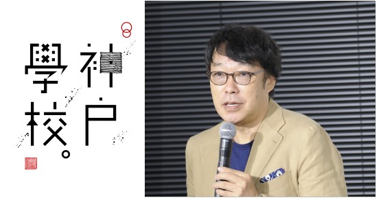 映画監督 田中光敏さんのメッセージライブ収録動画配信を10月16日からスタート 神戸学校online 株式会社フェリシモのプレスリリース