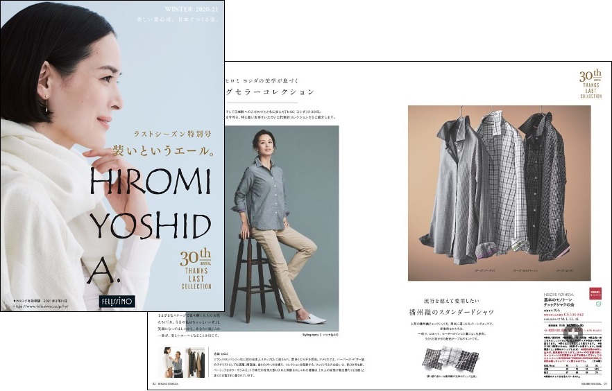 日本のファッション界を牽引してきたデザイナー吉田ヒロミのメイド・イン・ジャパンの服、「HIROMI YOSHIDA.」からブランドフィナーレと