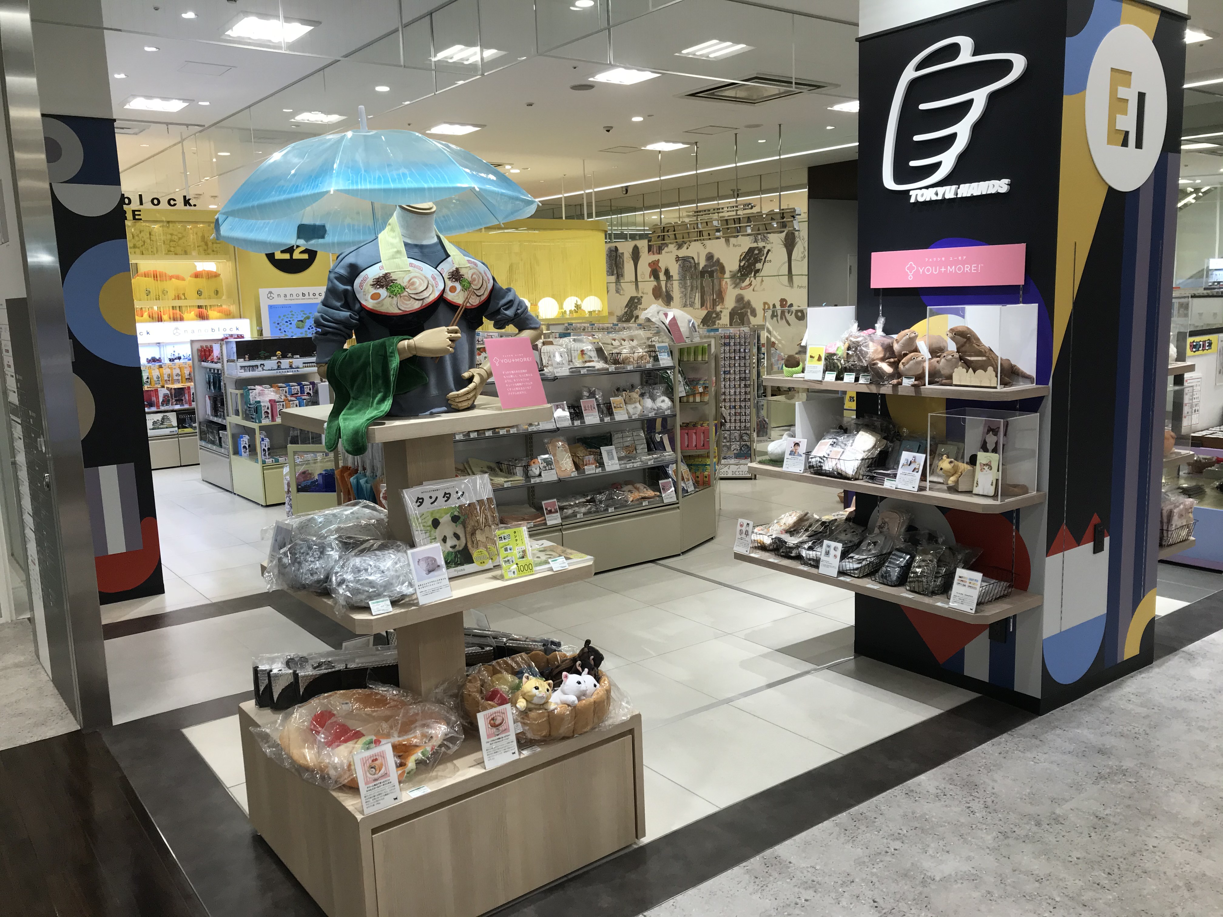 ふふふ がいっぱい フェリシモのユーモア雑貨ブランド You More ユーモア が新 東急ハンズ心斎橋店に 11月日オープン 株式会社フェリシモのプレスリリース