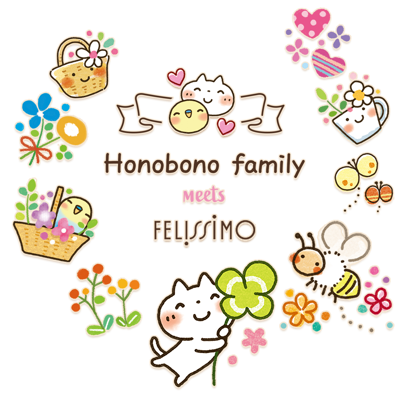 思わずほほえむイラストが大人気のhonobonoさんとフェリシモがコラボレーション あたたかくて やさしい思いを届けるグッズが登場しました 株式会社フェリシモのプレスリリース