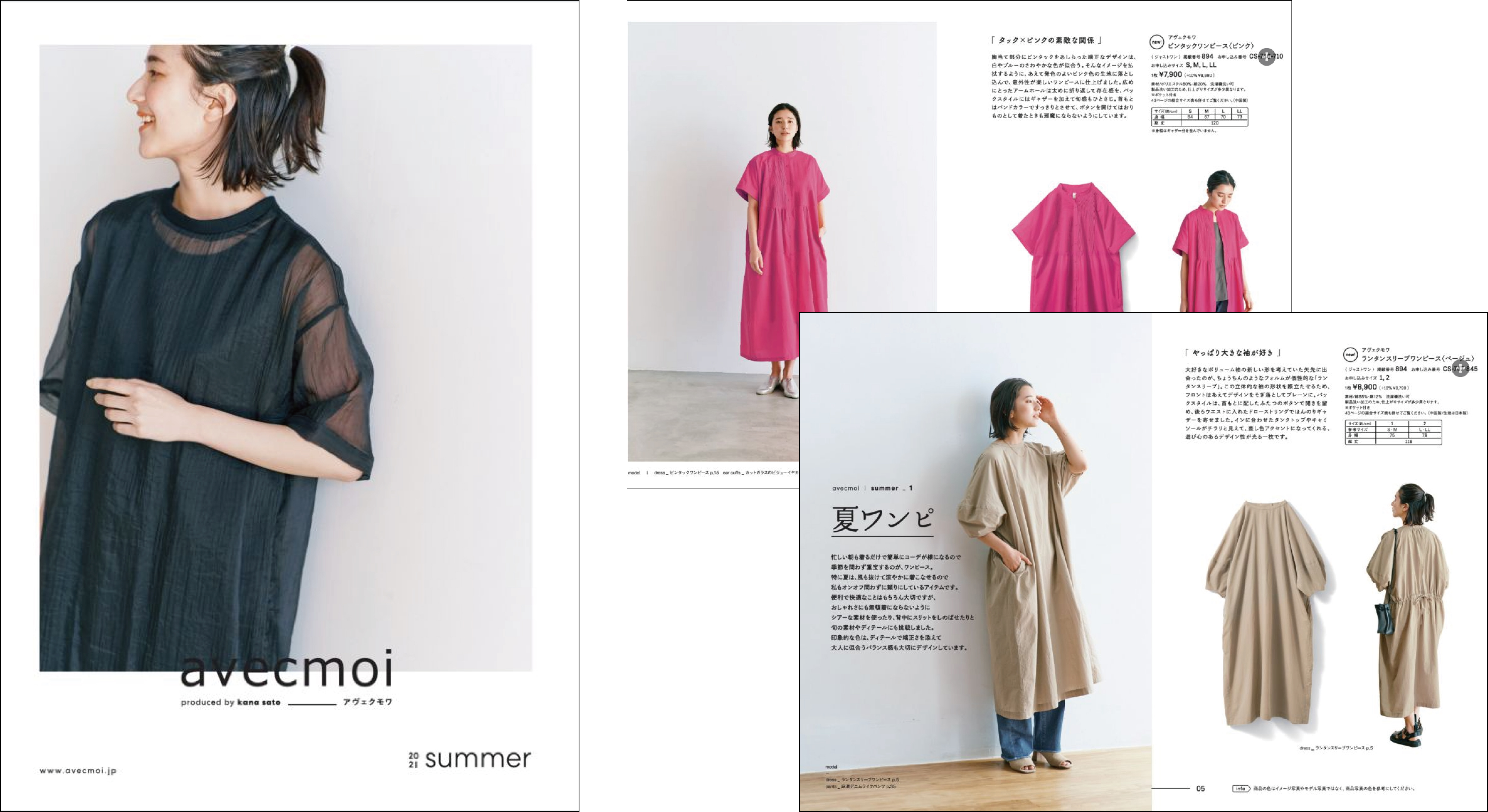 スタイリスト佐藤かなの いま 本当に着たい服 をカタチにしたブランド Avecmoi アヴェクモワ が21年夏新作を発表 ウェブ販売中 株式会社フェリシモのプレスリリース