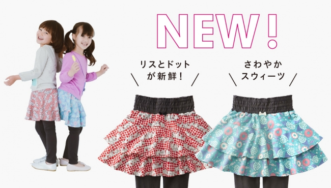 のびのび元気なキッズのためのこども服『Nobittsu[ノビッツ]』から、「らくノビパンツ」と「らくノビスカッツ」の新デザインが登場