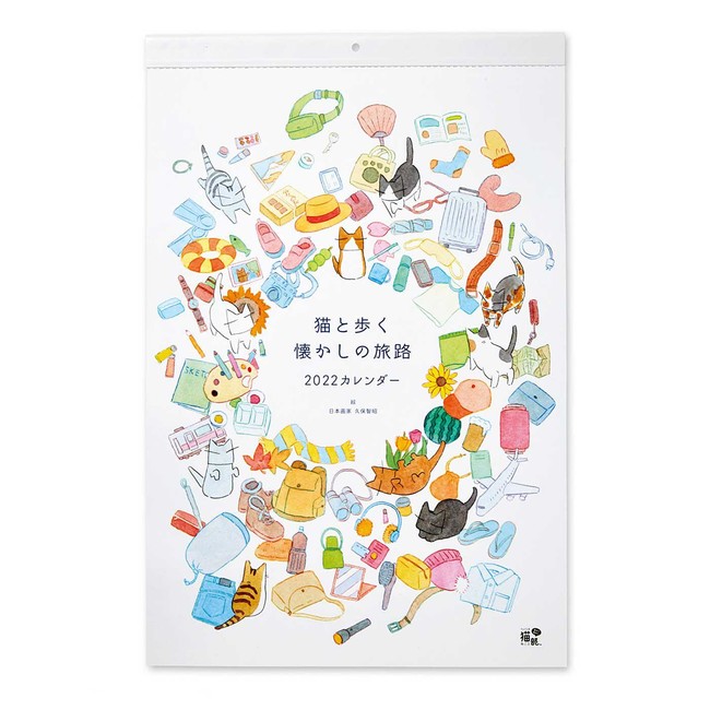 日本画家 久保智昭さんが描き下ろした 猫と歩く懐かしの旅路カレンダー22 が フェリシモ猫部 から新登場 株式会社フェリシモのプレスリリース