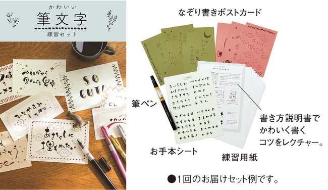 作家さんみたいな ゆる文字 が筆ペンで書けるセットや ポンポン押すだけで手帳を彩るドットペン ごきげんと楽しみを見つけられる便利アイテムが新登場 おうちレッスン講座のフェリシモ ミニツク から 株式会社フェリシモのプレスリリース