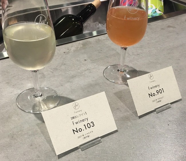 〈103（神戸産シャルドネ）〉、オレンジワイン〈901（大阪産デラウエア）〉