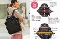 リュックの中身、5層ポケットで素早く仕分けて整理！「トート見えがスマート　ごそごそしなくなる5層レイヤードリュック」がママを応援する雑貨ブランド「L’AMI+[ラミプリュス]」より新登場！