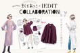イラストレーターきくちあつこコラボ第19作目、レイヤードでかわいい新作カーディガンとワンピースがフェリシモIEDIT［イディット］から