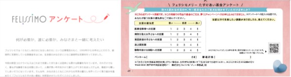 アンケートフォームで募った支援者からの声を参考に支援先を検討