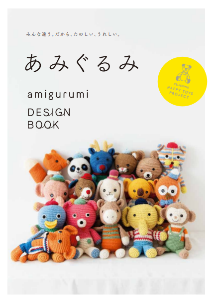 手づくりのぬいぐるみで世界中の子どもたちを笑顔にしたい」13種類の