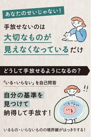 日めくりカレンダーをめくって1日1分から実践！シンプルライフを学ぶ 