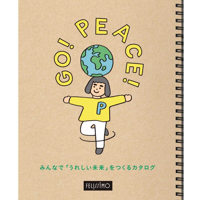 みんなで「うれしい未来」をつくる『GO! PEACE!』プロジェクトを