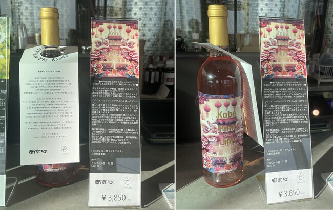 「ピンクワイン」の「f winery」での販売風景