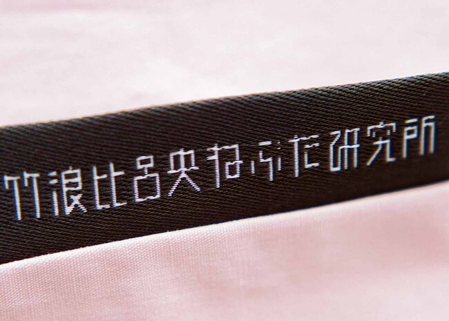 サイドには竹浪比呂央ねぶた研究所のロゴ入り織りネーム