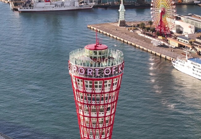屋上デッキ　「神戸ポートタワー」初登場、360度の眺望が楽しめる「Brilliance Tiara」