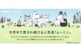 「MOOMIN［ムーミン］×FELISSIMO［フェリシモ］」コラボの夏新作が登場、リトルミイとニンニが描かれた「Tシャツ」やスナフキンをイメージしたカーキ色の「刺しゅうのカーブパンツ」など