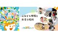 こどもの「体験格差」の解消を目指すプラットフォーム事業「こども冒険バンク」に、フェリシモ「あ・つくる研遊所」が西日本で開催する体験では初めて登録