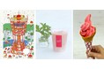 10月1日「展望の日」、同月3日「KOBE観光の日」に神戸ポートタワーをもっと楽しむプレゼントキャンペーンが実施されます