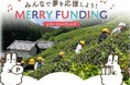 地元のお茶を未来へつなぎたい。奈良県・福住小中学校の子どもたちのチャレンジを応援。「第15回 フェリシモメリーファンディング」