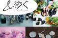 日本職人プロジェクトから「物語をさらに紡ぐ場所」という想いを込めた『&紡ぐ 特別展』サイトを新設。受注生産品を中心に職人や作家物をはじめ、数量限定品などを含めた77品が新登場