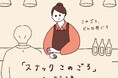 20代の若者のための一夜限りの『スナックこのごろ』が第6回目の営業を都市型ワイン醸造所f wineryにて3月21日(金)18時~21時にOPEN
