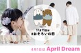 好き!をあの人と楽しんで“しあわせが2倍”になる「#おそろいの日」を行う人と企業の活動を史上最大化する2025年の呼びかけ・イベント企画をフェリシモがスタート