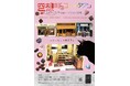春のおでかけにもってこいな、チョコの世界に没入する新展示が話題の「フェリシモ チョコレート ミュージアム」がゴールデンウィーク中に午前10時からのアーリーオープンを実施