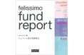 【フェリシモ基金活動】2025年2月期活動報告を公開。1990年にスタートした基金活動のお預かりした金額が34年間で累計32億円を突破