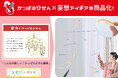 お部屋に浮かぶかっぱえびせん⁉ 一般公募の妄想アイデアを商品化「宙泳ぐかっぱえびせんモビールキット」が新登場【かっぱえびせん×YOU+MORE!】