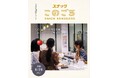 20代限定『スナックこのごろ』が8月29日(金)18時~21時に神戸港目前都市型ワイナリー「f winery」今月一夜の営業~事前予約で2杯目一杯【無料】~