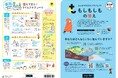 【9/1は防災の日】48時間前からの台風対策から避難先を選ぶポイントまで。のべ30万人にお届けした防災ガイドシリーズ3作目「防災ガイド(豪雨・台風編)」(改訂版)を無料配布
