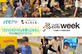 【参加無料】親子で楽しく学ぶ体験型防災イベント「フェリシモ×モアクト防災エスケープ」9/20(土)神戸初開催~ひょうごEXPO weekとシンクロ~阪神・淡路大震災30年の節目に防災知識をアップデート