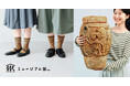 神秘的な魅力の縄文土器を日常の暮らしに。縄文アートが楽しめるソックスやクッションなど、古代ロマンあふれるアイテム3点がフェリシモ「ミュージアム部」から新登場