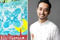 神戸の景色の中でハワイの風を感じる「Aloha Aina -大地を愛する- キャシーマムのキルト展」を10月8日より 神戸ポートタワーで開催