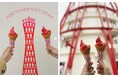神戸ポートタワーとおそろいの【赤い「ソフトクリーム」割引クーポン券】を#おそろいの日（11月11日）に「神戸ポートタワー」展望エリア利用でプレゼント