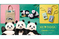 上野動物園の“シャンシャン・シャオシャオ・レイレイ”をモチーフにしたポーチなどパンダたちに感謝を込めたYOU+MORE!オリジナルグッズ5点が新登場【ジャイアントパンダ保護サポート基金協賛商品】