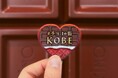 #チョコの街KOBEのデジタルスタンプラリー「#KOBEチョコナイト」が開催～2月28日まで