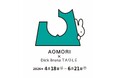 青森でミッフィーと出会い、旅する春。「AOMORI×Dick Bruna TABLE」が4月18日（土）〜6月21日（日）に開催決定！