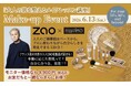 「大人の美しさは、深化する。」神戸の海を一望するフェリシモ本社で、プロのヘアメイクアーティストによるフランス発天然コスメ「ZAO」発売記念メイクレッスン開催。特別価格でお得に受講できるチャンス！