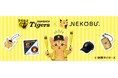 阪神タイガースとフェリシモのコラボがついに実現！ ユニフォーム型パジャマや、「猫部™」描き下ろしの“応援猫さん”などが描かれた、熱くてキュートな応援グッズが新登場