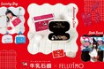 「赤箱」でおなじみの「牛乳石鹸」とフェリシモが初コラボ！日常がやさしさに包まれるスペシャルアイテム全7種が誕生。フェリシモの「暮らしを楽しむ視点」と牛乳石鹸の「変わらぬやさしさ」が”モーレツ”に共鳴